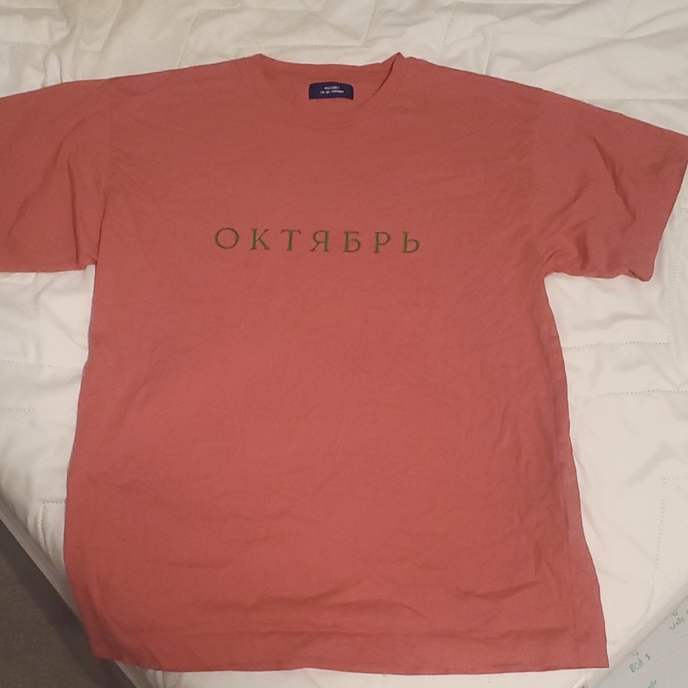 Gosha Rubchinskiy ОКТЯБРЬ October Salmon Tee Size Large